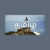 undefined AMR Tamil