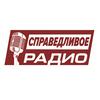 undefined Радио Справедливая Россия - Radio Spravedlivaya Rossiya