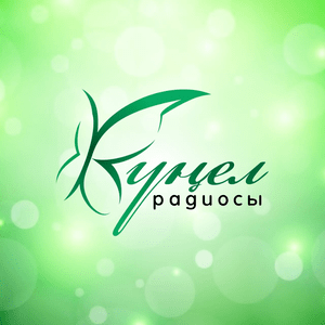 Kunel Radio Радио Кунел