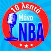 undefined 10 Λεπτά Μόνο NBA