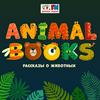 undefined Animal books