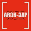 undefined ArchGap  پادکست معماری آرک گپ