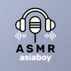 undefined ASMR AsiaBoy