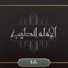 undefined برنامج الإمام  الطيب ٢٠٢٠