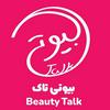 undefined BUTTalk | بیوتی تاک