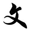 undefined Chinese Literature Podcast