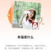 undefined 当幸福来敲门