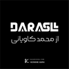 undefined Darasl | در اصل