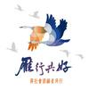 undefined 雁行共好——與社會退縮者同行