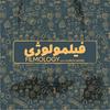 undefined Filmology - فیلمولوژی