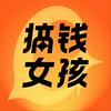 undefined 搞钱女孩｜女性成长访谈播客