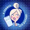 undefined Я родила, что дальше?