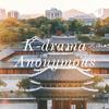 undefined K-drama Anonymous