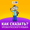 undefined Как сказать