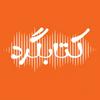 undefined ketabgard | کتابگرد