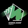 undefined Книга-книг