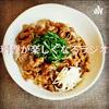 undefined 料理が楽しくなるラジオ
