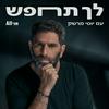 undefined לך תחפש