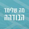 undefined מה שלימד הבודהה | ערוץ הבודהיזם של מהות החיים