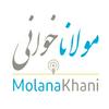 undefined Molanakhani [Samaak]/ پادکست مولاناخوانی