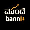 undefined Mundhe Banni Podcast