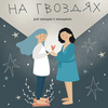 undefined На гвоздях