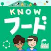 undefined KNOWフードラジオ〜知って味わう理科・社会。