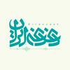undefined دغدغه ایران