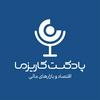 undefined Charisma Podcast | پادکست مالی کاریزما