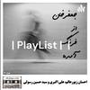 undefined پلی لیست | PlayList | هایپرفرهنگ | شب های کتاب