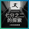 undefined 七分之二的探索