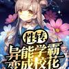 undefined 《三月同天》末世|复仇|魔兽|单播|环保|成神