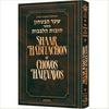 undefined Shaar Habitachon with Isaac J. Kassin - Looking Up Mussar Series