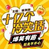 undefined 十亿个冷笑话｜1分钟笑话