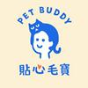 undefined 貼心毛寶- 貓行為諮商與訓練  Pet Buddy