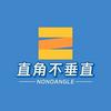 undefined 直角不垂直