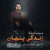 undefined سری پادکست ها