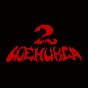 Podcast 2 Феникса