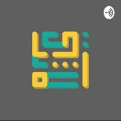 Podcast Al-Amin