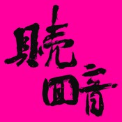 贝壳回音