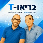 Podcast בריאו-T