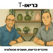 Podcast בריאו-T
