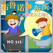 Podcast 布鲁诺与布茨-对维茨尔之战