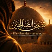 Podcast Qisas As-Sālihīn —قصص الصالحين — histoires des vertueux