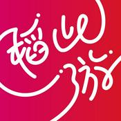 Podcast 稻此一游