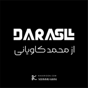 Podcast Darasl | در اصل