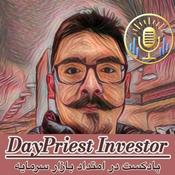 Podcast DayPriest Investor Podcast | پادکست در امتداد بازار سرمایه