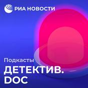 Podcast Детектив.doc