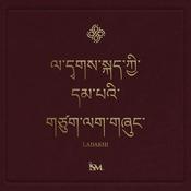 Podcast དམ་པའི་གསུང་རབ – ལ་དྭགས་སྐད (Ladakhi)