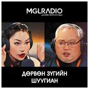 Podcast Дөрвөн зүгийн шуугиан
